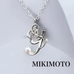 【極上】ミキモト　アコヤ　ペンダント　パール　本真珠　ネックレス　シルバー