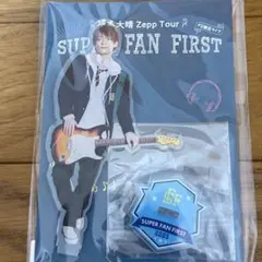 福本大晴 アクスタ