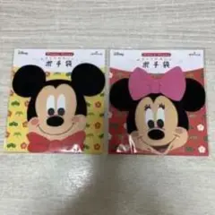 Disney ミッキー ミニー ポチ袋 2種セット