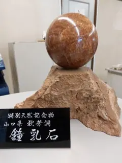 2025年最新】鍾乳石の人気アイテム - メルカリ