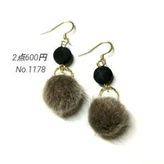 No.1178✽ハンドメイドピアス　ファーボール　濃いグレージュ?