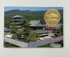 世界文化遺産コインセット 14セット 世界文化遺産 貨幣セット 平泉-仏国土（浄土）を表す建築・庭園