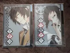 文豪ストレイドッグス　太宰治　芥川龍之介 クリアファイル