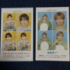 TVガイド 推しの証明写真 2枚セット 那須雄登