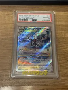 【PSA10】ダークライVSTAR　SAR　VSTARユニバース 228/172