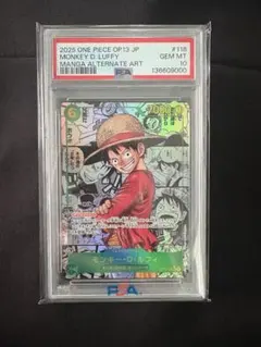 2026年最新】ルフィ コミパラ psa10の人気アイテム - メルカリ