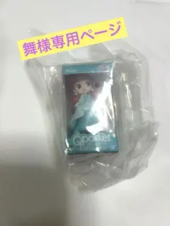 舞様専用＊ディズニー　Qposket ミニチュアコレクション　アリエル