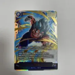 2026年最新】フュージョンワールド ベジット scrの人気アイテム - メルカリ