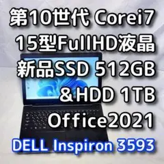 点検整備済】17型DELL／第10世代／i7／SSD＋HDD 2TB／オフィス - メルカリ