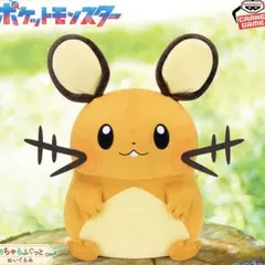 めちゃもぐっとぬいぐるみ デデンネ