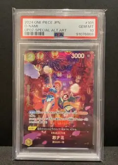 PSA10 2連番 おナミ OP06-103 ワンピースカード - メルカリ