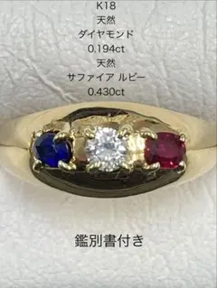 K18WG ピンクサファイア0.80ct ルビー0.70ct ダイヤ0.12ct - メルカリ