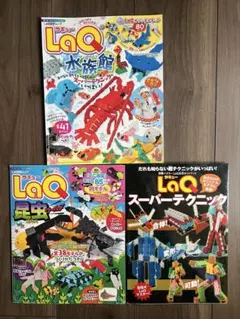 LaQ 作り方本セット