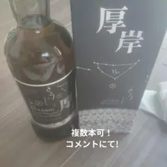 2026年最新】厚岸 冬至の人気アイテム - メルカリ