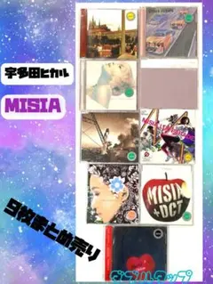 宇多田ヒカル　MISIA CDシングル　まとめ売り　9枚