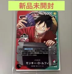 未開封】 一番くじ ワンピースカードゲーム プロモ モンキー・D