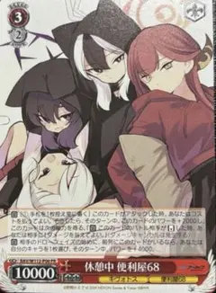 2026年最新】便利屋68 ブルアカの人気アイテム - メルカリ