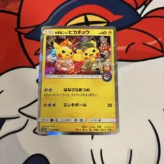 お茶会ごっこピカチュウ：はなびらのまいキャンペーン PROMO SM-P