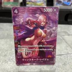 き*）様 ヴィンスモーク・レイジュ SR パラレル OP12-063