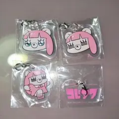 コレサワ　れ子ガチャ　チャーム　コンプリート
