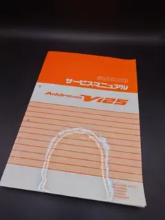SUZUKI Address V125 サービスマニュアルのサムネイル