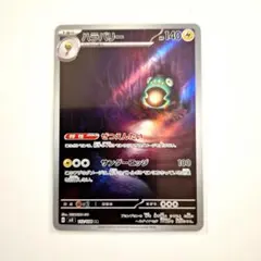 ポケモンカード「ハラバリー AR」×1枚 SV3 黒炎の支配者 112/108のサムネイル