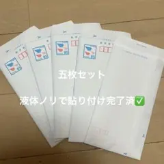 2026年最新】郵便書簡ミニレターの人気アイテム - メルカリ