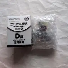 鬼滅の刃 アニプレックスオンラインくじ D賞 ねんどろいどさぷらいず 冨岡義勇