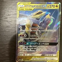 【値下げしました！】ガブリアス&ギラティナGX RR 032/054のサムネイル
