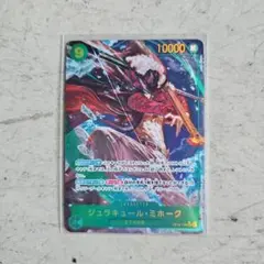 ONE PIECE カードゲーム ジュラキュール・ミホーク 　SEC★