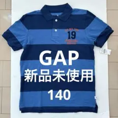 新品未使用！GAP 青と紺のストライプ ポロシャツ 140cm