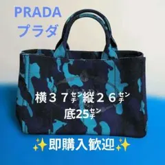 2026年最新】プラダ カナパ 迷彩の人気アイテム - メルカリ