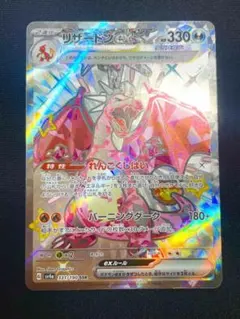 2026年最新】リザードンex sr テラスタルの人気アイテム - メルカリ