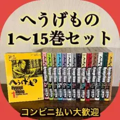2026年最新】へうげもの 全巻の人気アイテム - メルカリ