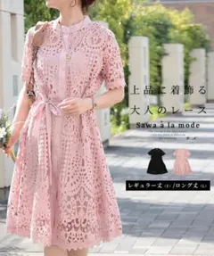 Sawa à la mode 新品レースワンピース ピンクのサムネイル
