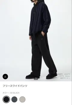 needles UNIQLOフリースワイドパンツ XL