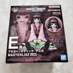一番くじ ハンターハンター HUNTER×HUNTER E賞 アルカ フィギュア