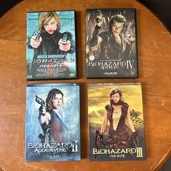 バイオハザードDVD4枚セット ミラ・ジョヴォヴィッチ主演