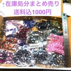 ④ デコストーンまとめ売り