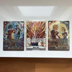 悪鬼を討つ戦士 孫悟空:BR/ベジータ:BR 孫悟空/ベジータ SRセット