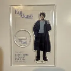 2025年最新】赤楚衛二 アクスタ 韓国の人気アイテム - メルカリ