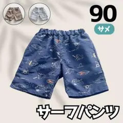 水着 スイムウェア サーフパンツスイムパンツ 90  男の子 キッズ 海水浴
