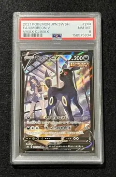 センタリング美品/PSA10】ブラッキー 092/187 モンスターボールミラー