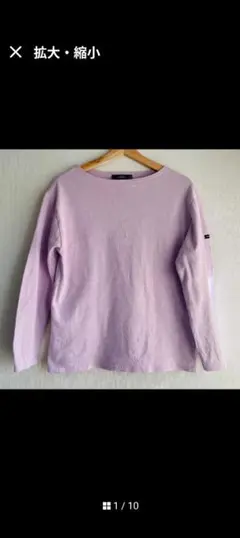 SAINT JAMES ラベンダー 長袖コットン カットソー S-M フランス製