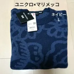 未使用　タグ付　ユニクロ×マリメッコ　ラムクルーネックセーター　花柄　ネイビー