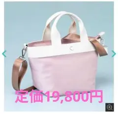 QVC○城島 茂プロデュース リンゴテックスRINGO-TEXバッグ ピンク新品
