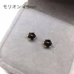 456【モリオン】天然石一粒ピアス＊4.5mm