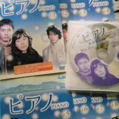 ピアノ　韓国ドラマ DVD 全8巻