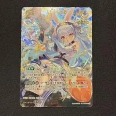 兎田ぺこら ホロライブ カードダス