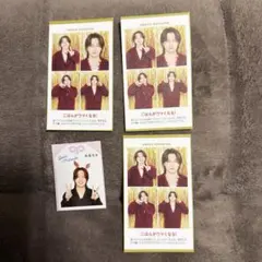 松田元太 証明写真 推しお守り TravisJapan